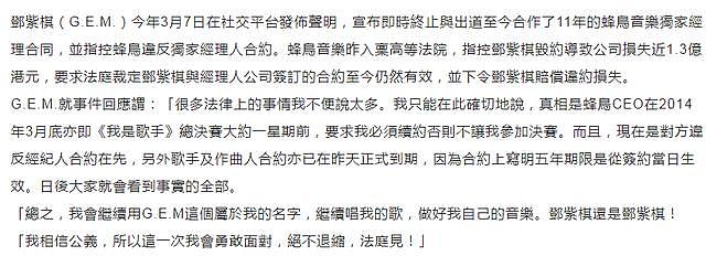 邓紫棋被蜂鸟索赔1.3亿港元，邓紫棋曝出《我是歌手》心酸内幕