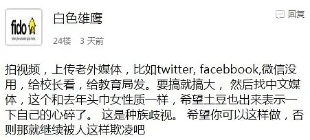 幼儿园内儿子遭5娃围攻，华裔老妈亲自上阵，赢得网友拍手叫好（组图） - 12