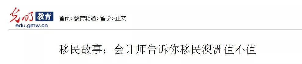 那个2次申请澳洲PR被拒的中国妹子，如今怎么样了？这条路上，有人绝望自杀、有人骨肉分离... - 24