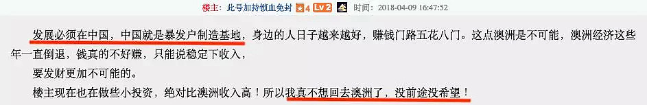 那个2次申请澳洲PR被拒的中国妹子，如今怎么样了？这条路上，有人绝望自杀、有人骨肉分离... - 28