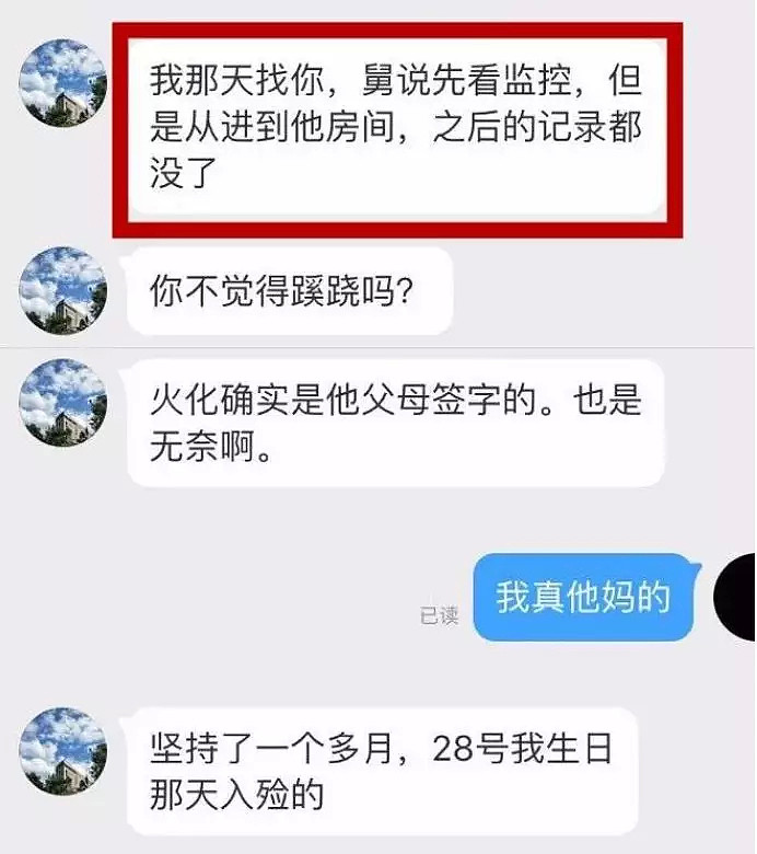 车内激吻，还双双否认！怎么敢和他谈恋爱？恐怖…（组图） - 19