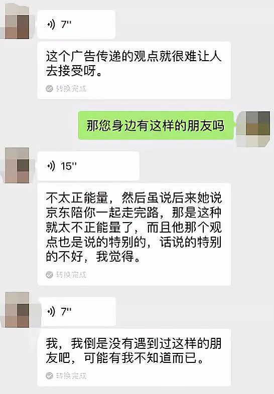 少年不必学习，中年不必成功!京东这广告被骂死了（视频/组图） - 12