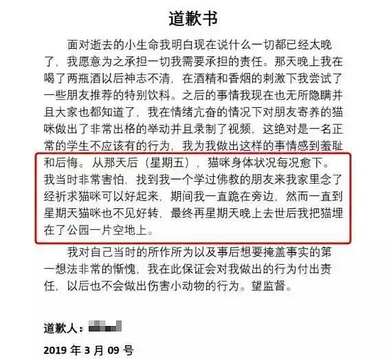 活该！22岁中国留学生因残忍虐猫，殴打女友被控重罪 将被遣返（组图） - 10
