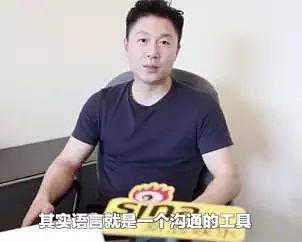 “我看不起中文，但我想在中国捞钱”（视频/组图） - 3