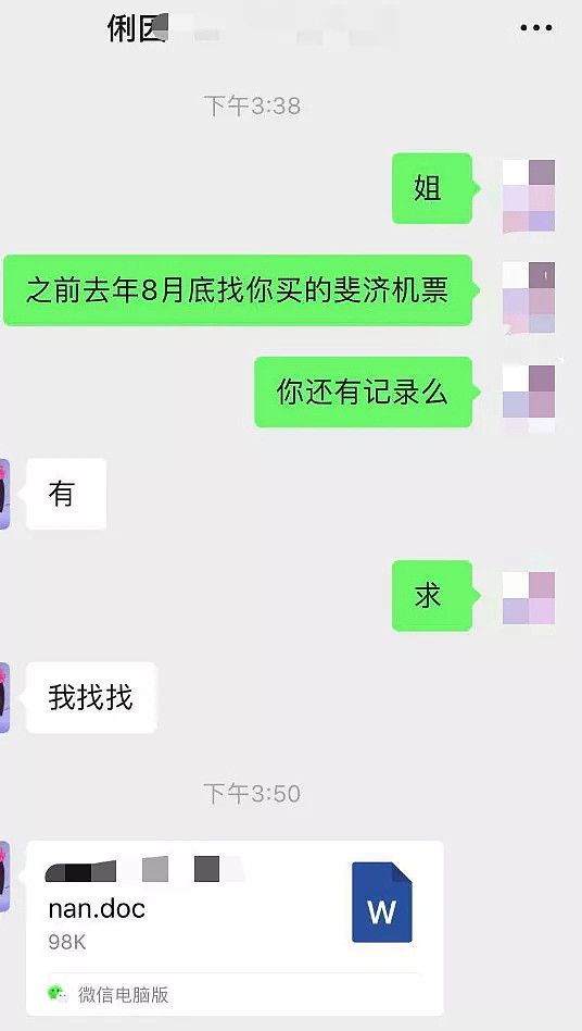 中国女留学生实名曝光！“渣男偷拍我私密视频，还出去劈腿！”大量聊天记录一波三折，女生担忧后患连连 - 5