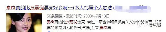 秦岚点赞张嘉倪很婊？当年俩人大打出手的恩怨，都被扒出来了（组图） - 42