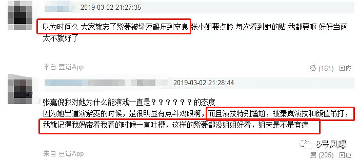 秦岚点赞张嘉倪很婊？当年俩人大打出手的恩怨，都被扒出来了（组图） - 43