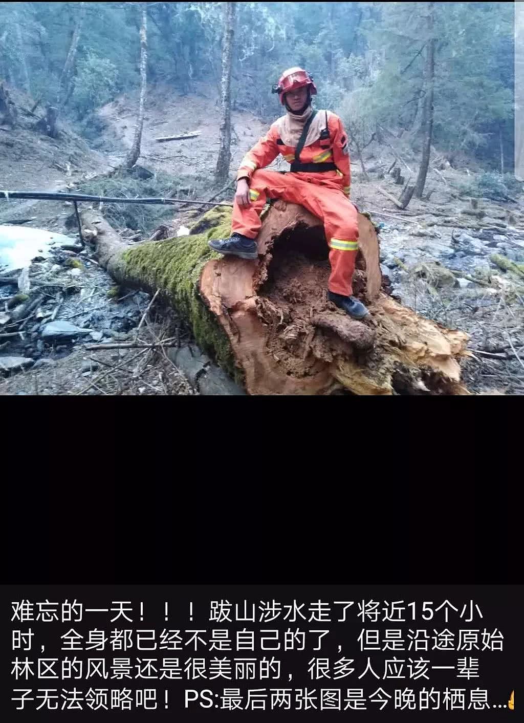 四川森林火灾致30名扑火人员牺牲，消防员最后的朋友圈让人泪奔（组图） - 5