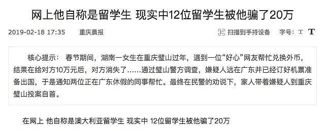 ACT警局郑重警告:：针对华人诈骗案频频发生, 一个月骗走75万! 警惕这些电话, 邮件和信息!  - 32