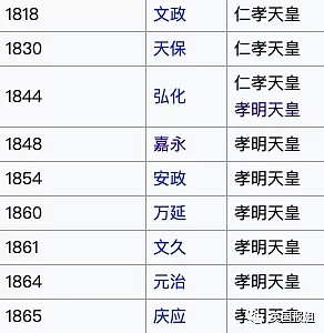 日本新年号不再取自中国典籍，结果竟被指“18禁”？（组图） - 3