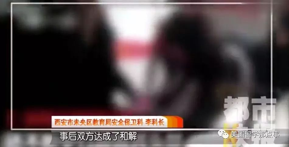 中国校园暴力再上热搜！国外硬核父母这样做（视频/组图） - 8