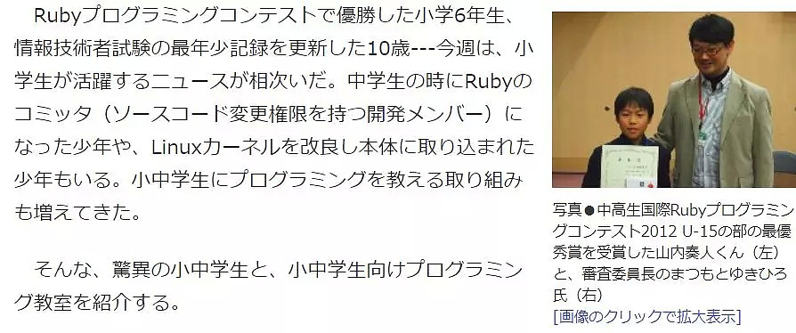 开挂了吧！他10岁编程、15岁当上CEO、17岁过亿…（组图） - 4