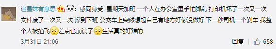 中国小伙逆行被拦下，当场崩溃！多少澳洲华人看哭，感同身受...（视频） - 10