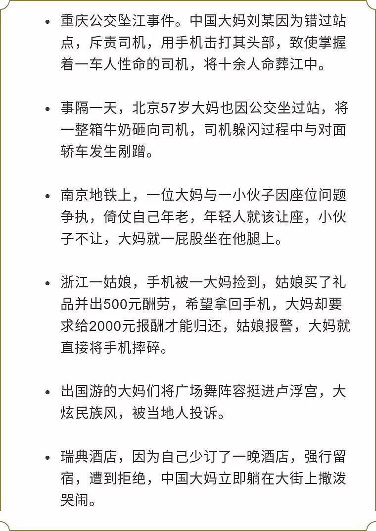 惊！华人大妈吃霸王餐，还占道拍照！在澳洲，中国大妈已成公害？！（组图） - 7