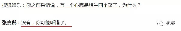 谎话连篇、不敬业、甚至还打女场记，这种女明星不该糊？（组图） - 15