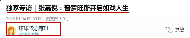 谎话连篇、不敬业、甚至还打女场记，这种女明星不该糊？（组图） - 16