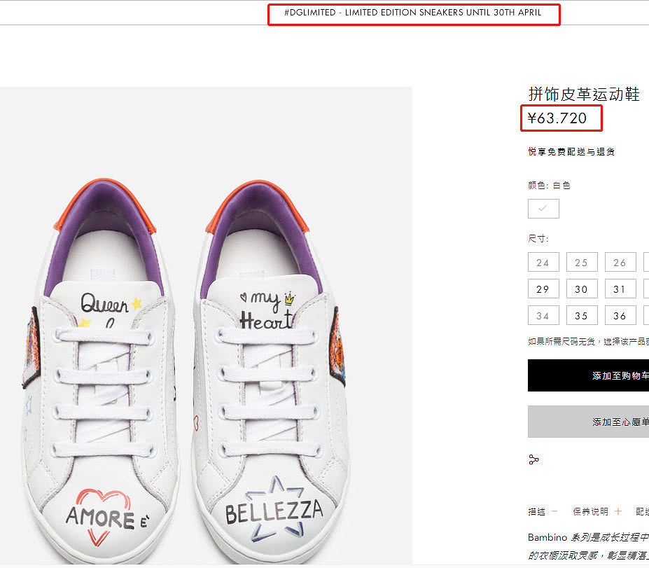 李小璐又出错，甜馨6万元天价鞋是曾涉辱华的品牌（组图） - 5