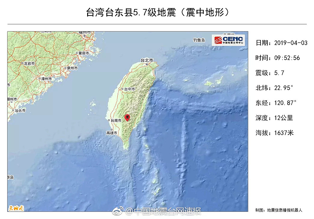 突发！台湾岛内地震，浙江都有强烈震感（图） - 2