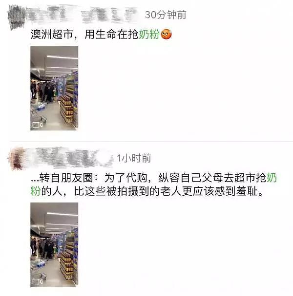 澳媒头条曝光视频！澳洲超市里的这群中国人，你们怎样才肯收手？（视频/组图） - 38