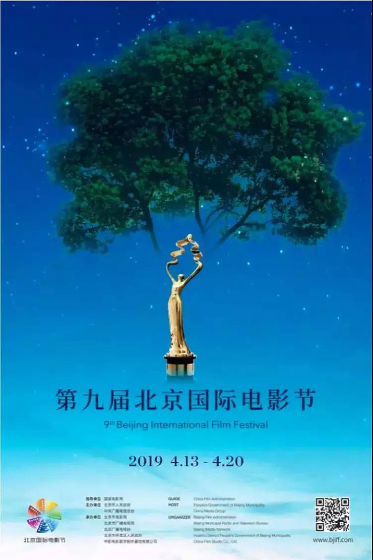 北京电影节海报被群嘲：对审美的又一次强奸（组图） - 1