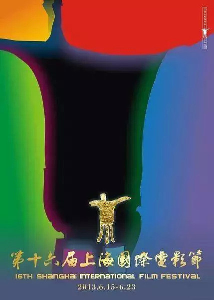 北京电影节海报被群嘲：对审美的又一次强奸（组图） - 8