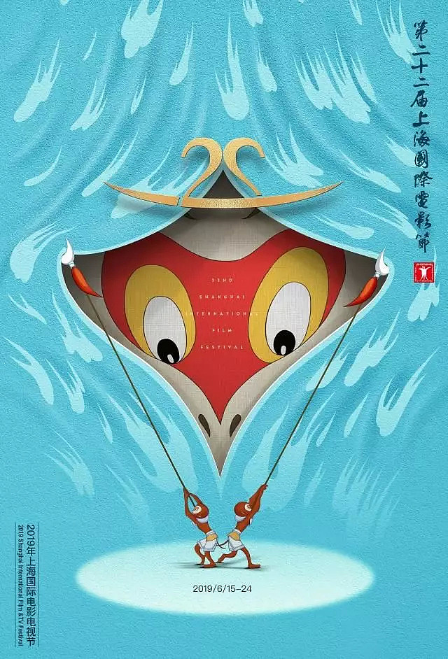 北京电影节海报被群嘲：对审美的又一次强奸（组图） - 10