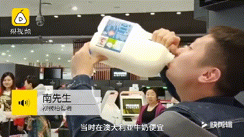彪！中国小哥带牛奶在澳洲机场被拦，一口闷完2升半！现场所有人看懵了（组图） - 3
