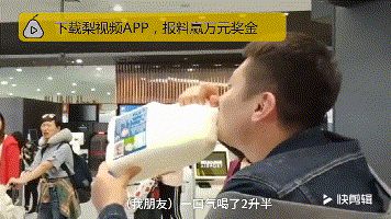 彪！中国小哥带牛奶在澳洲机场被拦，一口闷完2升半！现场所有人看懵了（组图） - 4