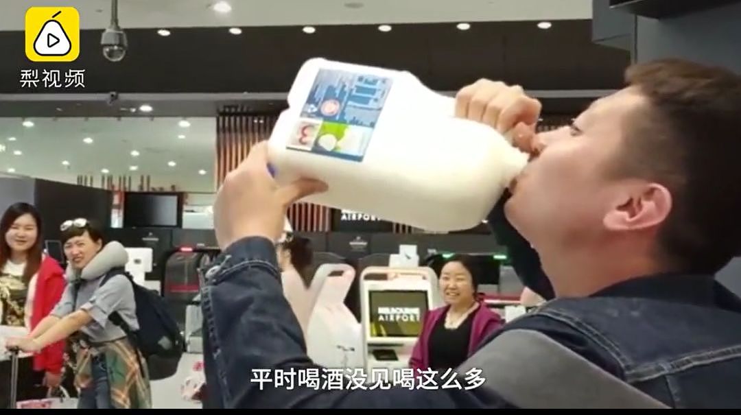彪！中国小哥带牛奶在澳洲机场被拦，一口闷完2升半！现场所有人看懵了（组图） - 5