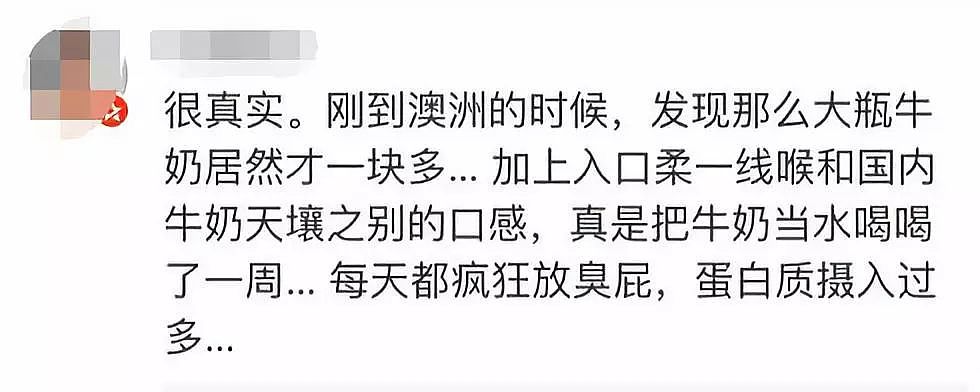 彪！中国小哥带牛奶在澳洲机场被拦，一口闷完2升半！现场所有人看懵了（组图） - 6