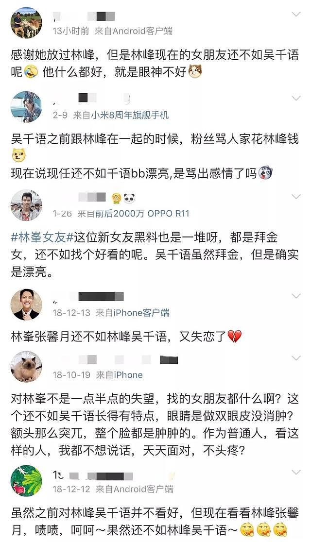 前女友豪门梦碎连累现女友被diss，林峯的恋情就这样一言难尽