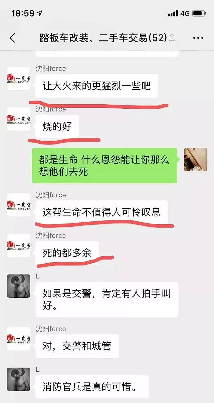 侮辱烈士的键盘侠从未迟到，吃人血馒头的商家也没缺席…可恶！（组图） - 9