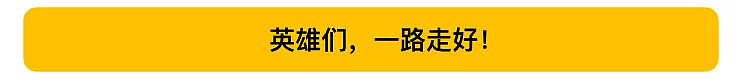 侮辱烈士的键盘侠从未迟到，吃人血馒头的商家也没缺席…可恶！（组图） - 14