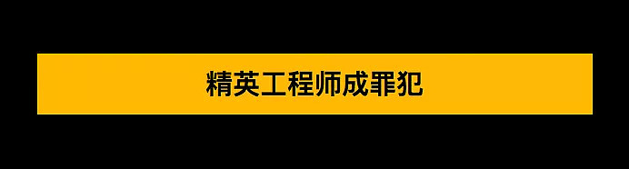 一华裔工程师投毒女同事被捕，人性究竟有多可怕…（组图） - 5