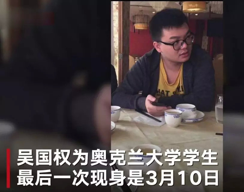 22岁中国留学生新西兰失踪超3周至今下落不明， 父母：无论生死都一定要找到你！（视频/组图） - 2