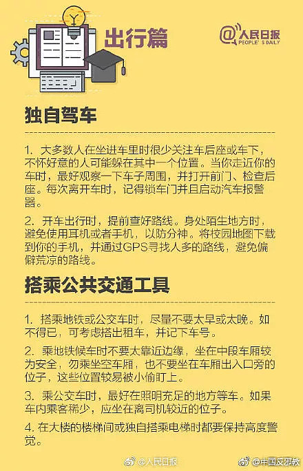 22岁中国留学生新西兰失踪超3周至今下落不明， 父母：无论生死都一定要找到你！（视频/组图） - 12