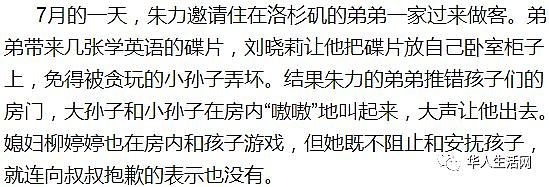 美国再曝华裔家庭伦理血案，公公挥刀杀死儿媳（组图） - 6