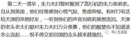 美国再曝华裔家庭伦理血案，公公挥刀杀死儿媳（组图） - 8