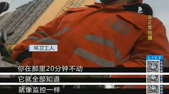 南京环卫工被配发智能手表 停20分钟就报警（图） - 1