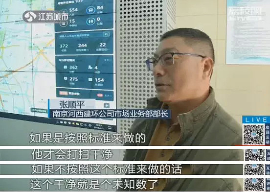 南京环卫工被配发智能手表 停20分钟就报警（图） - 2