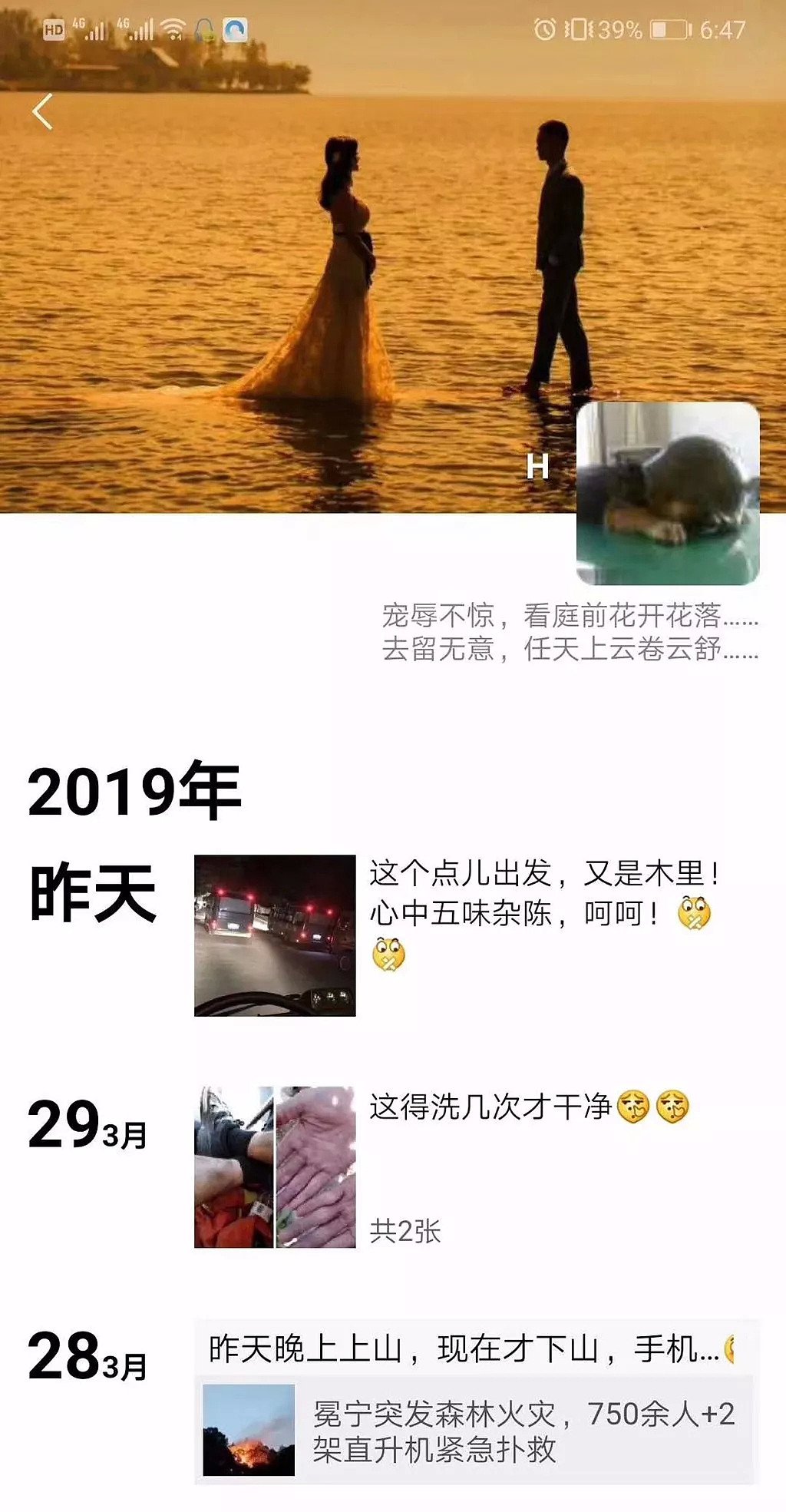 30人为救火而死，网友却说：没必要…生而为人，我劝你善良！ - 15