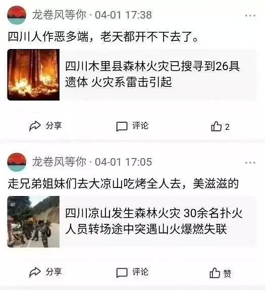 30人为救火而死，网友却说：没必要…生而为人，我劝你善良！ - 24