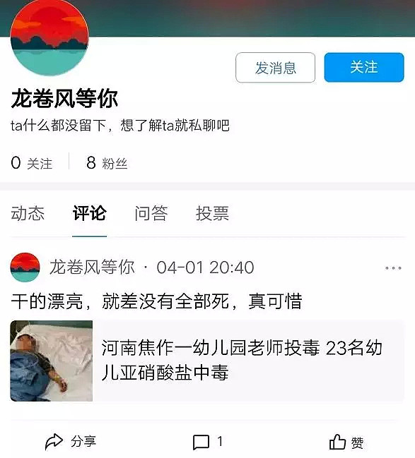 30人为救火而死，网友却说：没必要…生而为人，我劝你善良！ - 25