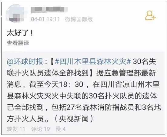 30人为救火而死，网友却说：没必要…生而为人，我劝你善良！ - 26