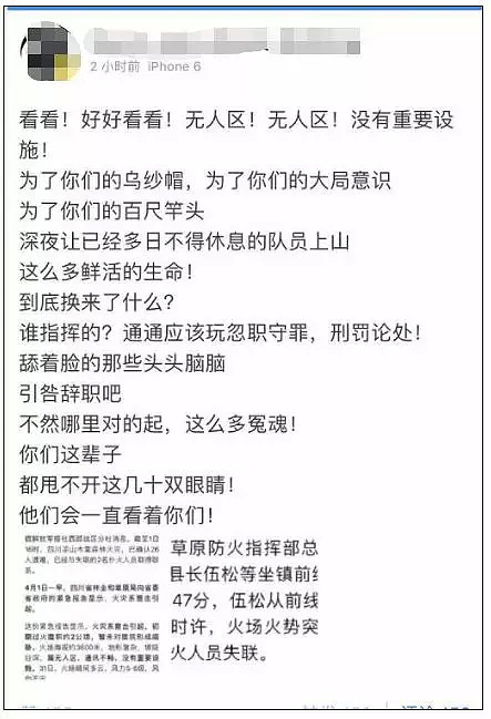 30人为救火而死，网友却说：没必要…生而为人，我劝你善良！ - 27