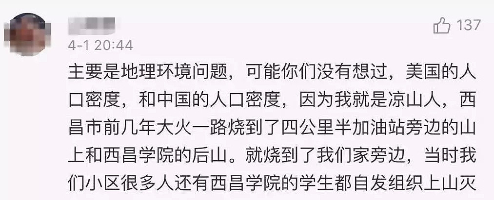 30人为救火而死，网友却说：没必要…生而为人，我劝你善良！ - 29