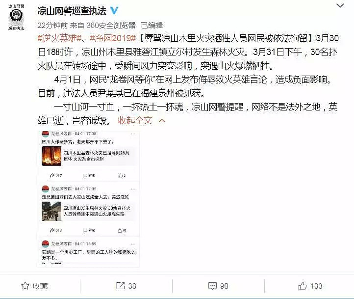 30人为救火而死，网友却说：没必要…生而为人，我劝你善良！ - 30