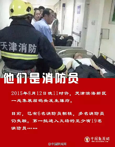 30人为救火而死，网友却说：没必要…生而为人，我劝你善良！ - 36