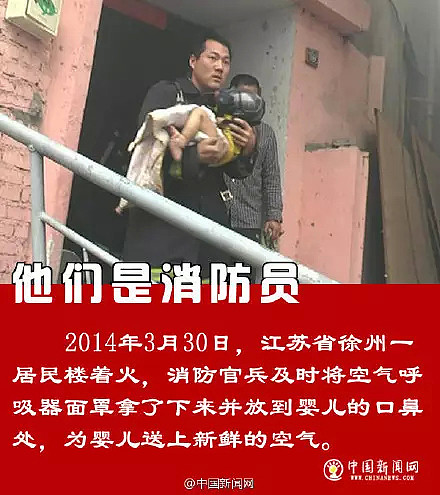 30人为救火而死，网友却说：没必要…生而为人，我劝你善良！ - 38