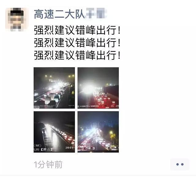 清明假期深夜赶路大军一片哀嚎：睡醒一看 还没出城（组图） - 9